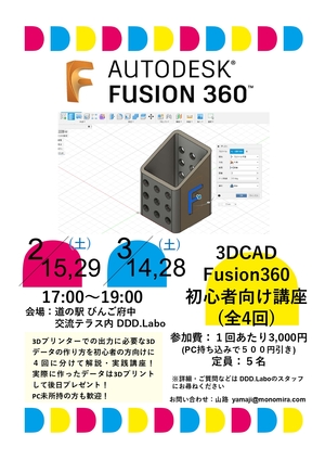 「AUTODESK® FUSION 360™」の画像